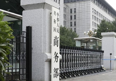 商务部新闻发言人就中美日内瓦经贸会谈联合声明发表谈话