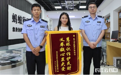 女子慧眼识破转账诈骗 警方为受害者追回13万元现金