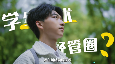 湖北经济学院·《AI技术碰撞经管智慧，数智双擎造就双核通才》