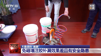 家里漏水维修竟要上万元！起底“免砸墙堵漏”骗局