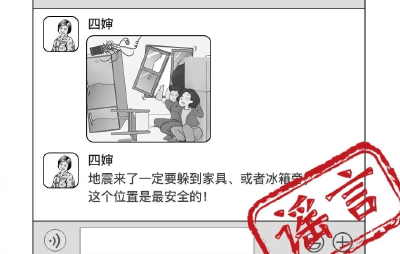 这些地震谣言，千万不要再信了！
