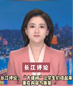 长江评论： “大课间”让学生们动起来 重在内容与质量