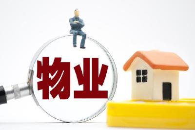 业主要求公示费用收支，物业公司是否有权拒绝？