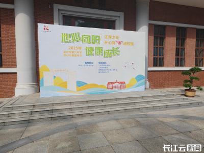 江岸之光点亮心育之路  武汉六中开心市集嘉年华圆满举办