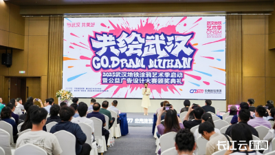 “共绘武汉” 2025武汉地铁涂鸦艺术季启幕 多元艺术赋能城市文化新图景​