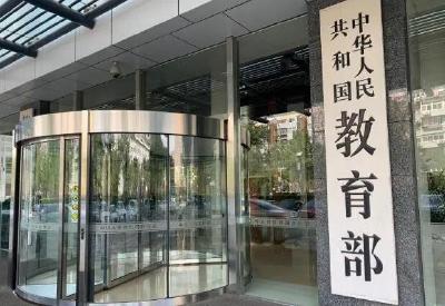 教育部拟同意设置32所“新大学” 公示名单详情→