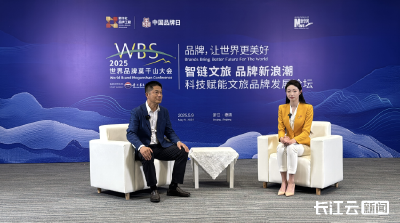 2025世界品牌莫干山大会召开 大别山好物产组团亮相