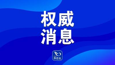 中美经贸中方牵头人、国务院副总理何立峰出席新闻发布会表示 中美达成重要共识 会谈取得实质性进展