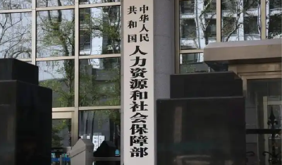 公示！17个新职业、42个新工种亮相