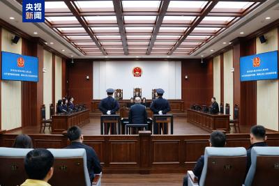 受贿数额特别巨大、滥用职权 国家烟草专卖局原局长凌成兴一审被判十六年