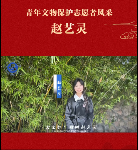 青年文物志愿保护者风采 从青铜器到书画，每件文物都像沉默者的讲述者，诉说着当日的辉煌与沧桑