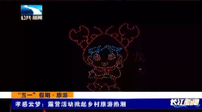孝感云梦：露营活动掀起乡村旅游热潮
