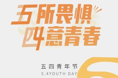那时，他们正年轻