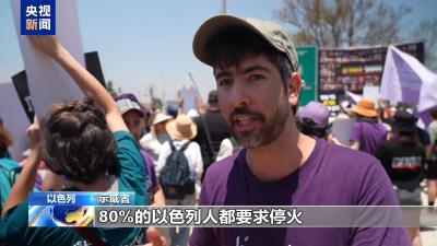 “无法再忍受这一切” 以民众聚集在加沙边界呼吁政府停火止战