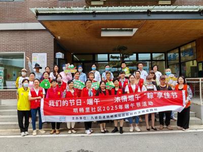 社区搭台企业助力 明畅里社区开展“浓情端午‘粽’享佳节”活动