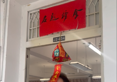 冲刺时刻⑥ | 一举高“粽”！高考临近端午 考生跳出好彩头