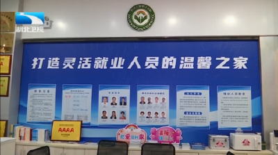 蔚盛斌强调 吸引更多“四有”外出人员返乡创业