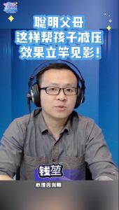 聪明父母这样帮孩子减压，效果立竿见影！
