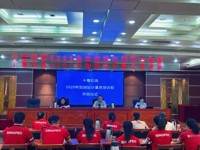 十堰石油：三措并举炼匠才 精准计量促升级