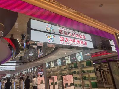 武汉首家市内免税店开业 俄罗斯顾客首单买下翻译机