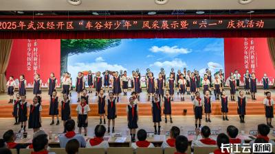 荣耀绽放！武汉经开区这场“六一”活动点亮少年们的“成长之光”