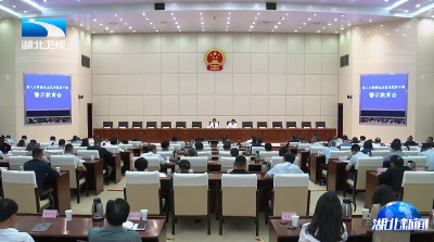 省人大常委会及机关党员干部警示教育会召开
