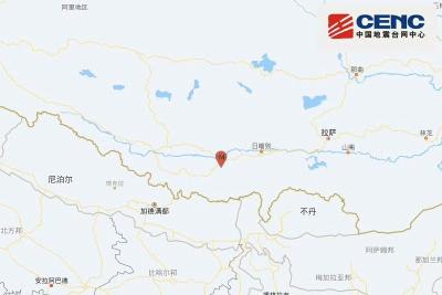 西藏日喀则市拉孜县发生5.5级地震 县城有明显震感
