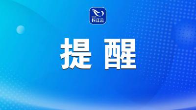 湖北发布缉枪治爆通告 鼓励并保护群众举报线索 严厉打击十类违法犯罪情形