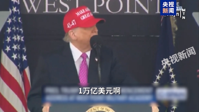 一毛不能少 特朗普拒绝削减万亿美元军费预算