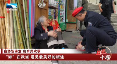 十堰：“游”在武当 遇见最美好的旅途