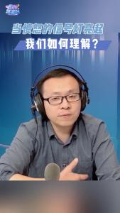 当愤怒的信号灯亮起，我们如何理解？