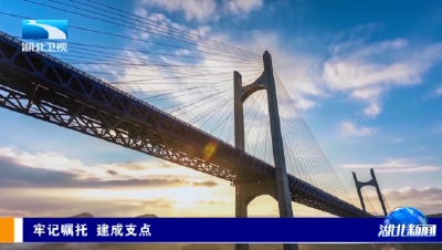 牢记嘱托 建成支点 | 锚定9万亿！湖北聚力提升战略支撑力