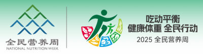 倒计时1天！湖北全民营养周宣传活动即将启动