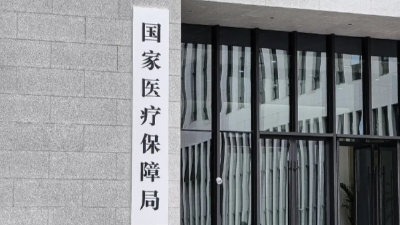国家医保局：对定点零售药店药师“挂证”开展核查