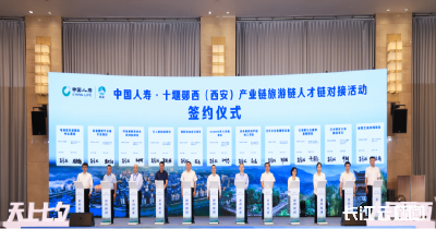 十堰市郧西县“链” 上古都西安