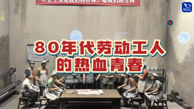 AI重现80年代工人热血青春
