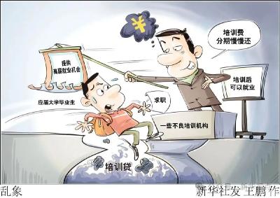 “央企内推”“直签保录”？当心就业不成遭欺诈