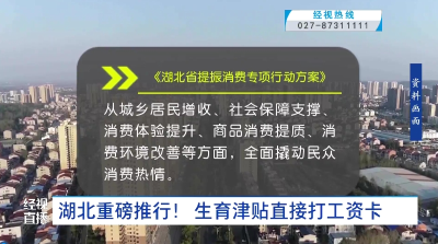 湖北重磅推行！ 生育津贴直接打工资卡