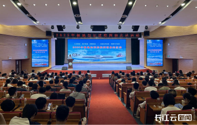现场连线南极！2025极地知识进校园湖北首站走进武汉大学