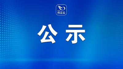 349家！湖北省第二批数据要素型企业登记入库名单公示