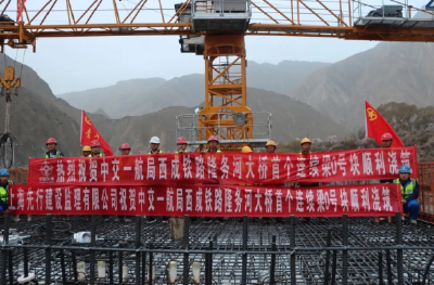 中交一航局西成铁路10标段隆务河大桥连续梁0号块顺利浇注完成