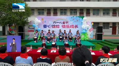 迎接“六一”儿童节 恩施鹤峰：特别的爱给特别的你！