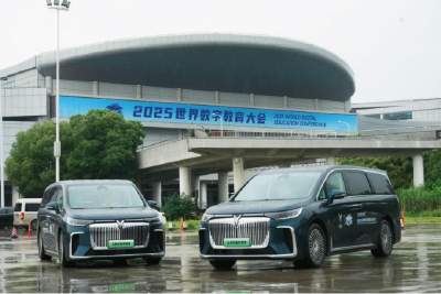 共商数字教育未来 岚图汽车护航2025世界数字教育大会