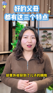 好的父母都有这三个特点！