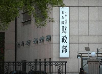 财政部：中央收入4月份今年以来首月实现正增长