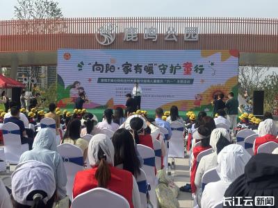 襄阳市“向阳・家有暖”活动：爱心妈妈关爱留守困境儿童