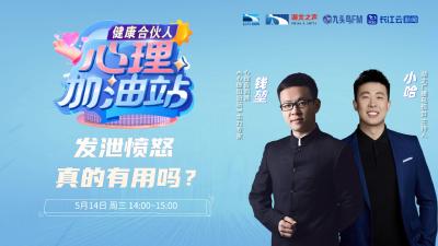 发泄愤怒，真的有用吗？