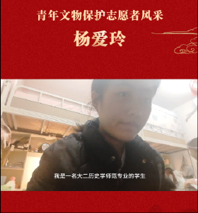 青年文物志愿保护者风采 简牍留痕，承载千年文明辉光！
