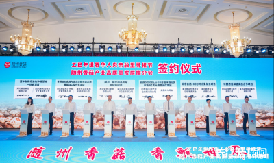 签约116亿元！12个农文旅项目落户随州