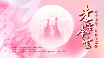 免费送门票～5月20日，团团邀您共赴一场浪漫之约